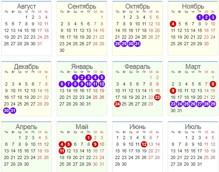 Календарь школьника — Википедия